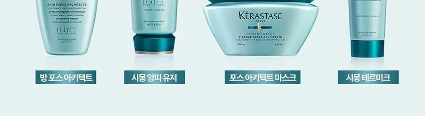 [열보호] 케라스타즈 시몽 테르미크 노워시 트리트먼트 150ml 기획/단품 상세페이지 16